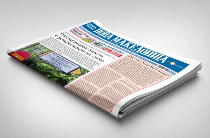 Ние сме „Нова Македонија“