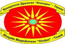 МД „Илинден” е против промената на името