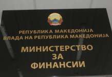 Издадена 17. емисија обврзници за денационализација