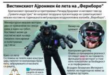 Вистинскиот Ајронмен ќе лета на „Фернборо“