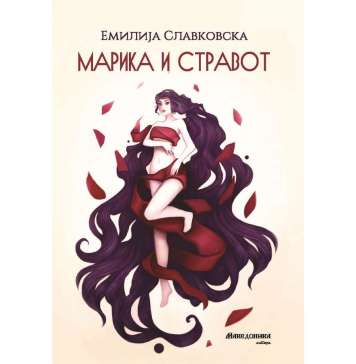 Објавена дебитантска книга на Емилија Славковска