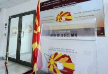 Прва седница на новиот состав на ДИК