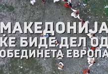 Владата со промотивна и информативна кампања за референдумот