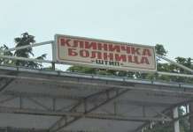 Медицинска компликација причина за смртта на родилка во КБ Штип