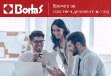 Поддршка од „Бортас“ за младите претприемачи за купување деловен простор