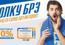 Промотивна понуда за новите корисници на Неотел – 50 отсто попуст на претплатата до крајот на годината