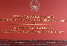 Денот на независноста неработен за сите граѓани на Македонија