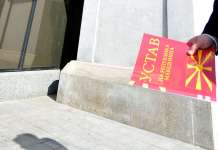 Трета јавна дебата за нацрт-амандманите на Уставот