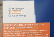 Македонија и Грција до 2015 година речиси и да немале полициска соработка