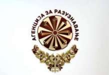 Агенција за разузнавање негира вмешаност во активности кои не се нејзина надлежност