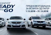 Еуроимпекс ја претстави својата втора продажно-сервисна импортерска точка