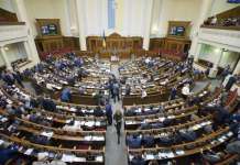 Украинскиот парламент го поддржа раскинувањето на Договорот за пријателство со Русија