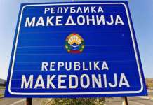 Се подготвуваат новите табли со Република Северна Македонија
