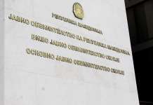 ОЈО: Поднесено обвинение против 26-годишник за поседување оружје и дрога