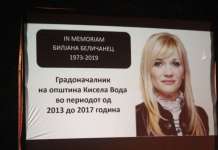Колегите се збогуваа со Билјана Беличанец