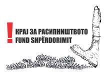 ЦИВИЛ бара укинување на привилегиите на функционерите