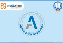 Credissimo е официјален член на асоцијацијата на финансиски институции