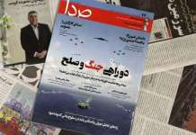 Иран забрани неделник кој повикува на дијалог со САД