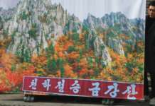 Северна Кореја го повикува светот да ги открие нејзините убавини