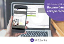 Промотивна кампања за НЛБ Проклик – електронско и НЛБ мПроклик мобилно банкарство за правни лица