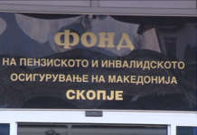 Пензиските фондови учествуваат со околу десет отсто од БДП