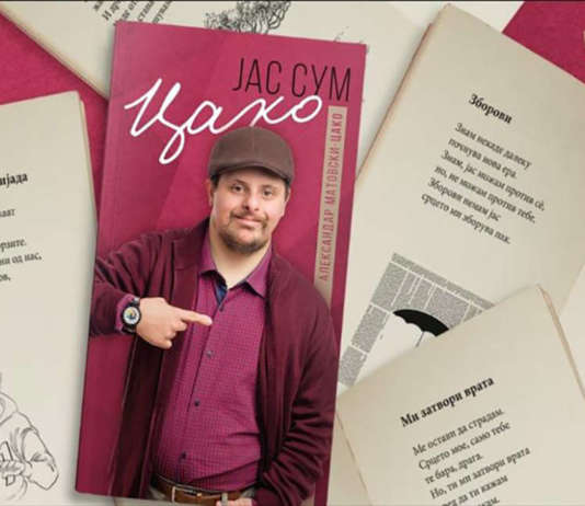 Промоција на „Јас сум Цако“