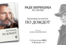 „По дождот“ на Раде Шербеџија – топло, човечко и љубовно писмо