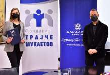 Фондацијата „Трајче Мукаетов“ додели 39 нови стипендии