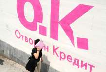 Ќе има ли намалување на каматните стапки