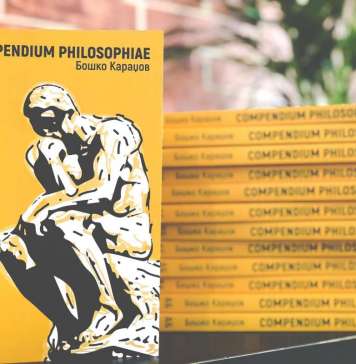 Објавена книгатa „Compendium philosophiae“ од Бошко Караџов