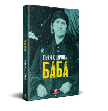 „Баба“ – нов роман од Луан Старова