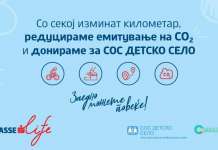 Вработените од Шпаркасе банка преку еко-акција донираат за „СОС детско село“