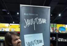 Moџо Килингтон со нов роман