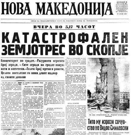 Скопје се сеќава на 26 јули