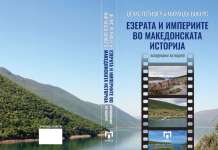 Историски сведоштва за репресијата над Македонците во Грција
