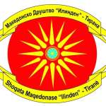 Македонско друштво „Илинден”-Тирана девет години рамноправен член на ФУЕН