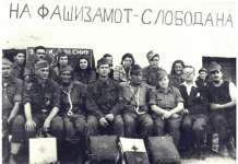 ВО БОРБА, ВО БОРБА, ВО БОРБА…