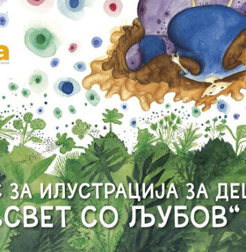 „Литера“ распишува конкурс за илустрација за деца