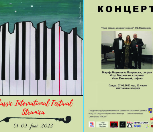 „Трио сопран, кларинет, пијано“ ќе настапи вечерва во Струмица