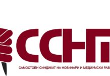 ССНМ бара зголемување на минималната плата и се приклучува на протестот на работниците