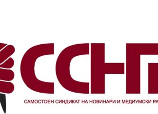ССНМ бара зголемување на минималната плата и се приклучува на протестот на работниците