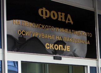 Покачување за вработените во Фондот за пензиско и инвалидско осигурување