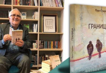 Промоција на книги од Луан Старова во Софија