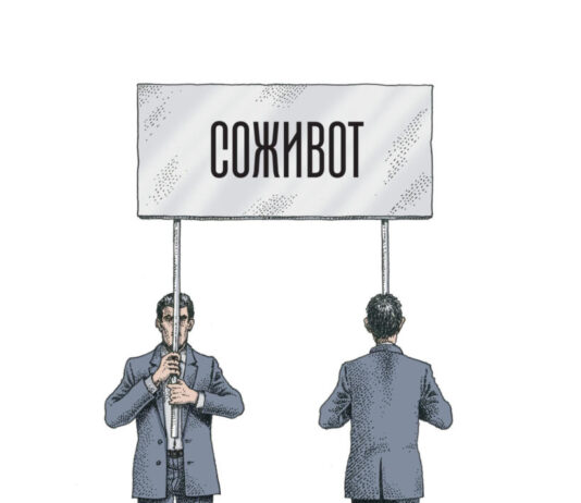 Во различностите се крие просперитетот