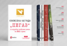 „Риба во(н) мрежа“ од Jована Mатевска Aтанасова е добитник на „Пегаз“
