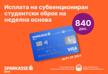Средствата за субвенциониран оброк ќе се исплаќаат на неделна основа