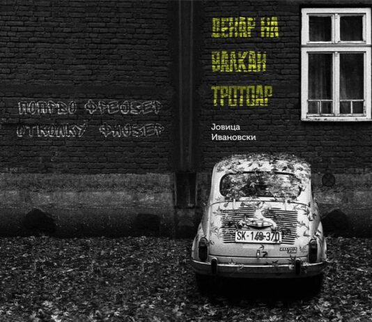 Промоција на „Денар на валкан тротоар“ од Јовица Ивановски