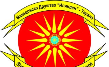 Честитка од Македонско друштво „Илинден“-Тирана за големиот христијански празник Велигден