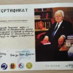 Меморијалниот центар на Евреите од Македонија доби признание од хуманитарната Фондација „Проф. д-р Љупчо Ајдински“