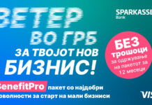 Шпаркасе Банка со пакет со најдобри поволности за старт на мали бизниси
